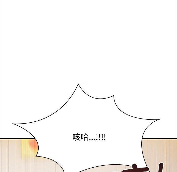 《其實我很喜歡你》漫画 第47話