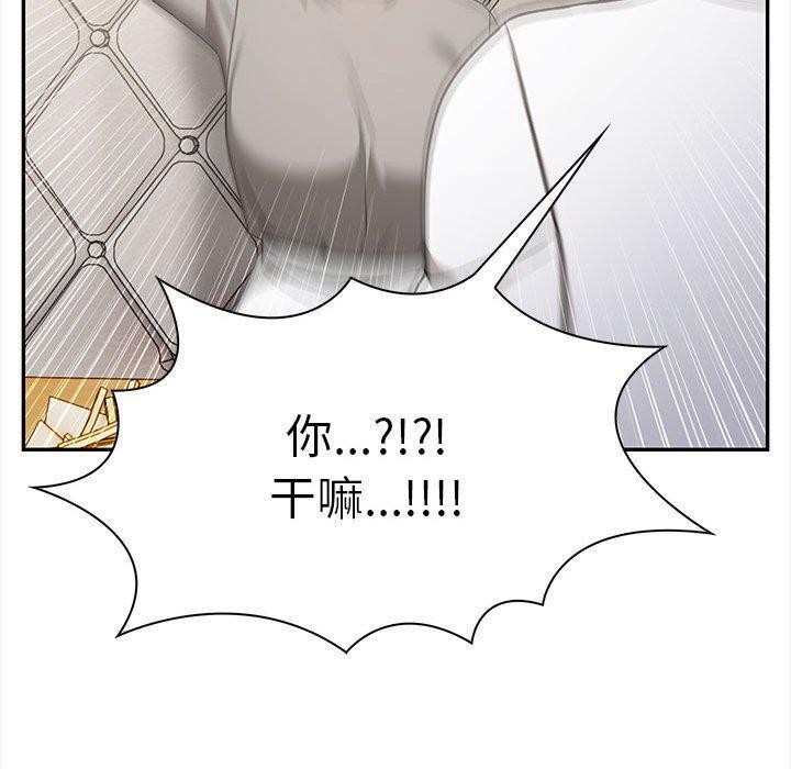 《其實我很喜歡你》漫画 第47話