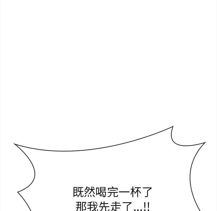 《其實我很喜歡你》漫画 第47話