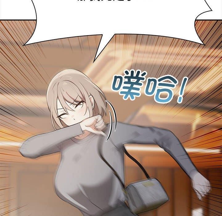 《其實我很喜歡你》漫画 第47話
