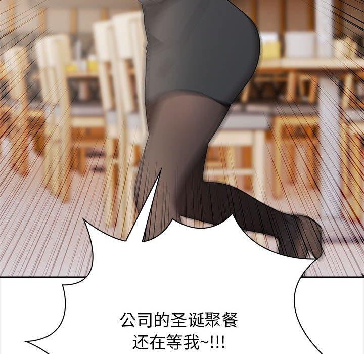 《其實我很喜歡你》漫画 第47話