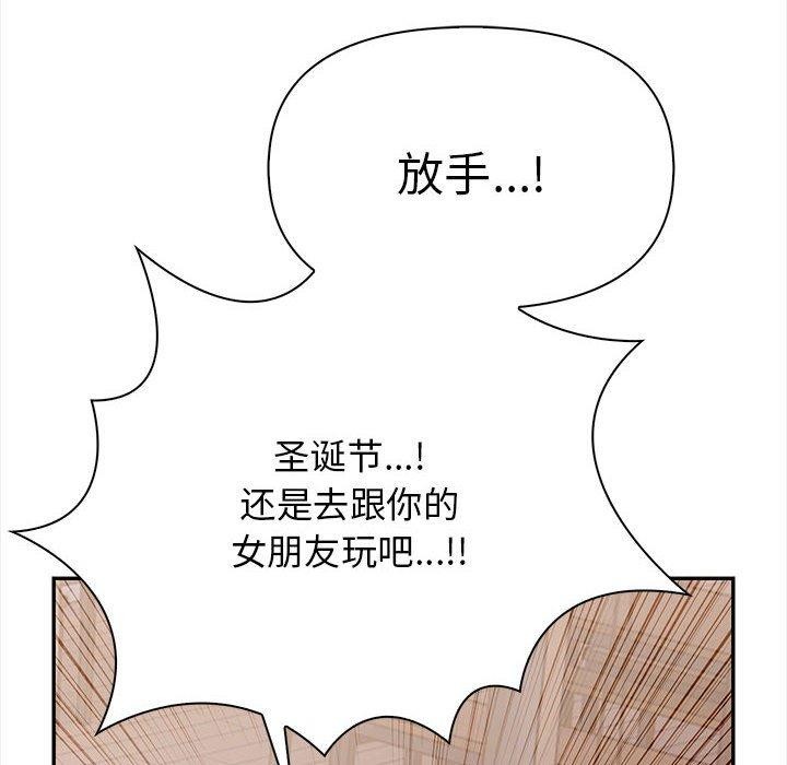 《其實我很喜歡你》漫画 第47話