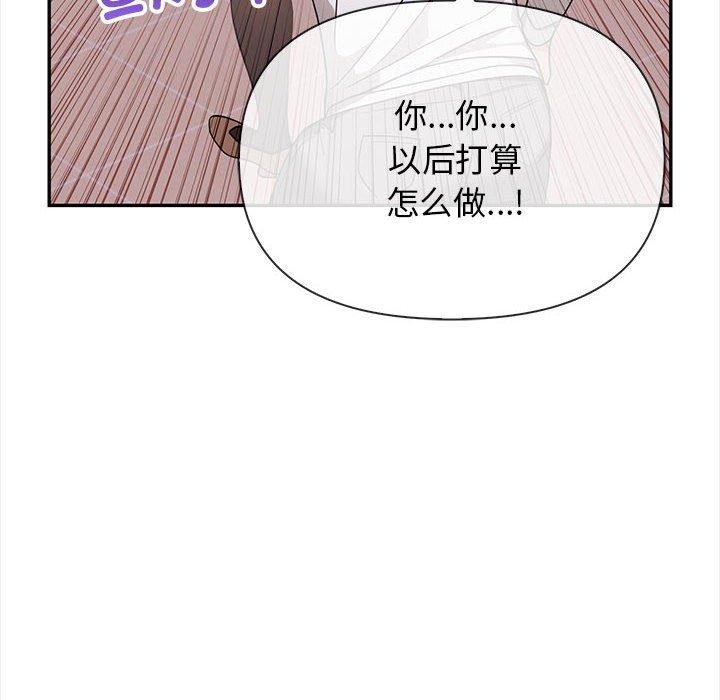 《其實我很喜歡你》漫画 第47話