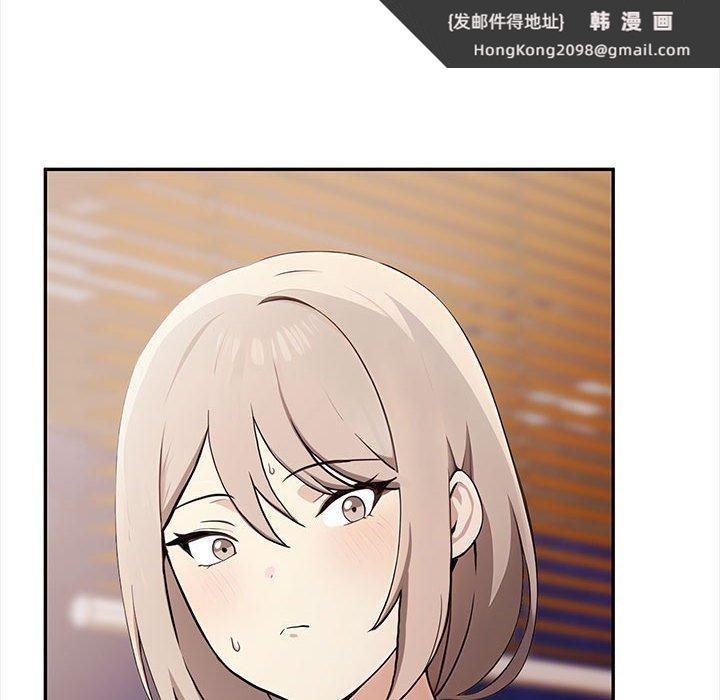 《其實我很喜歡你》漫画 第47話
