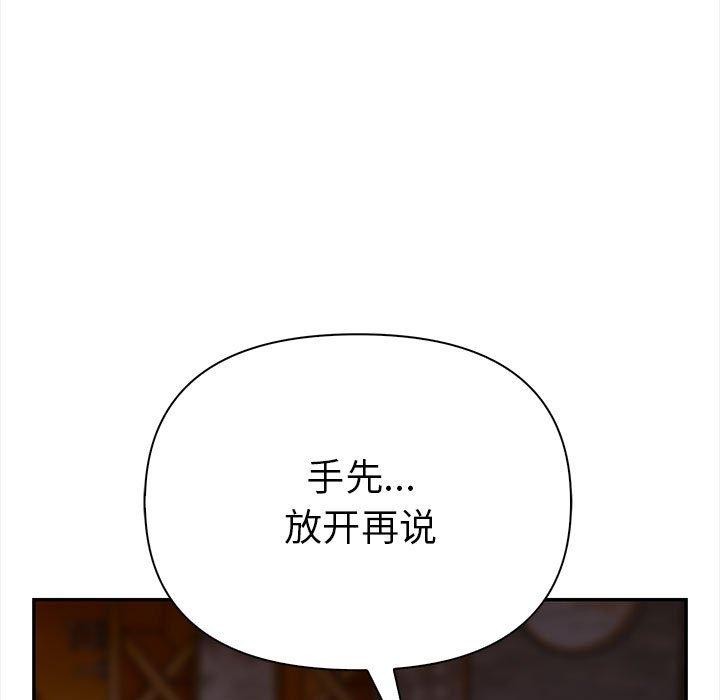 《其實我很喜歡你》漫画 第47話