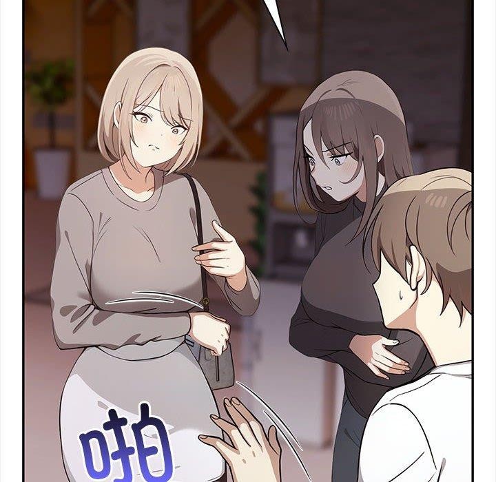 《其實我很喜歡你》漫画 第47話