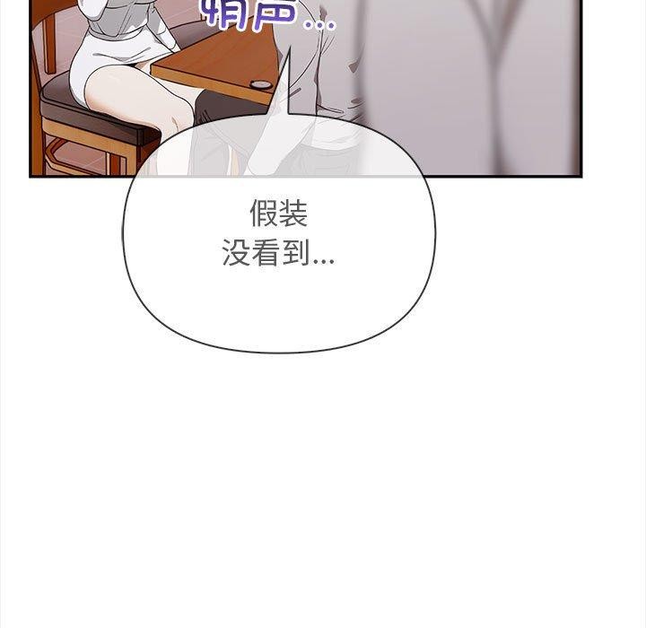《其實我很喜歡你》漫画 第47話
