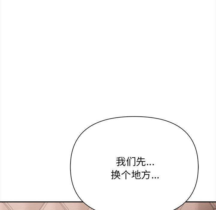 《其實我很喜歡你》漫画 第47話