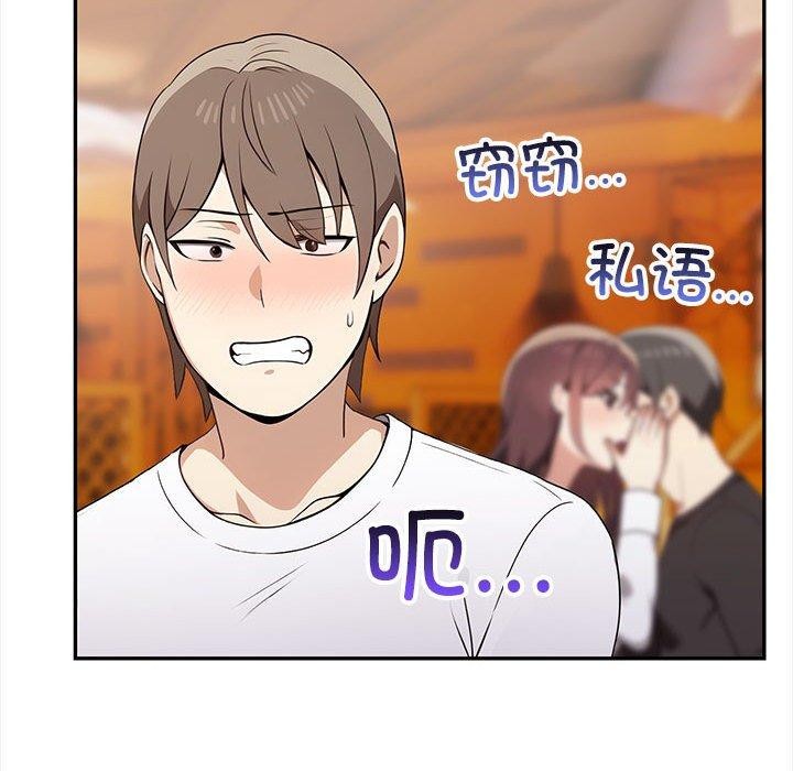 《其實我很喜歡你》漫画 第47話