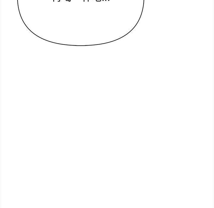《其實我很喜歡你》漫画 第47話