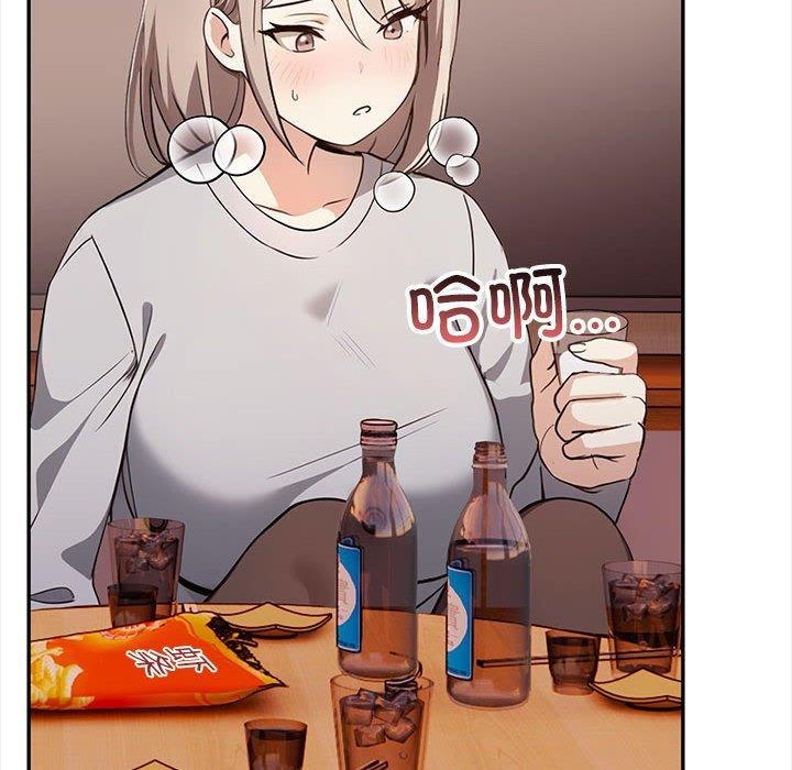 《其實我很喜歡你》漫画 第47話