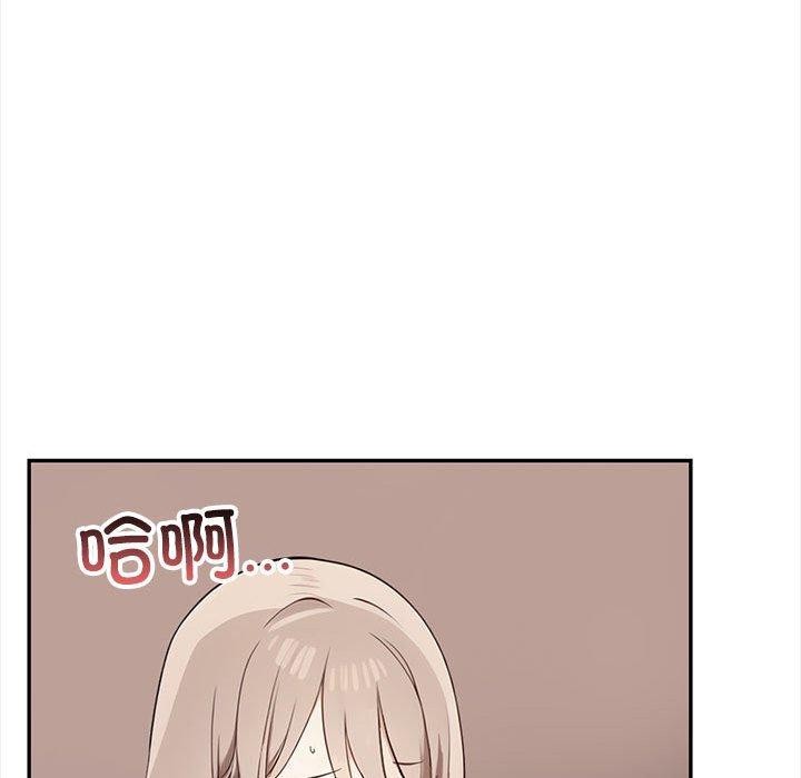 《其實我很喜歡你》漫画 第47話