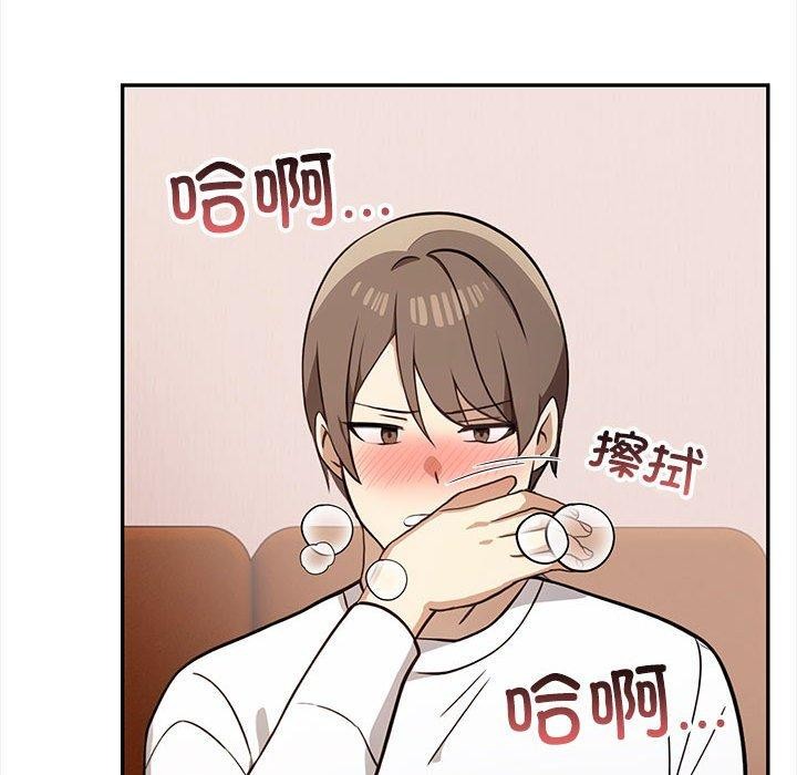 《其實我很喜歡你》漫画 第47話