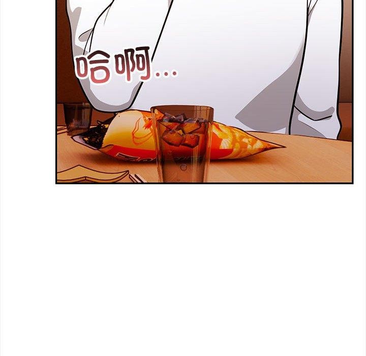 《其實我很喜歡你》漫画 第47話