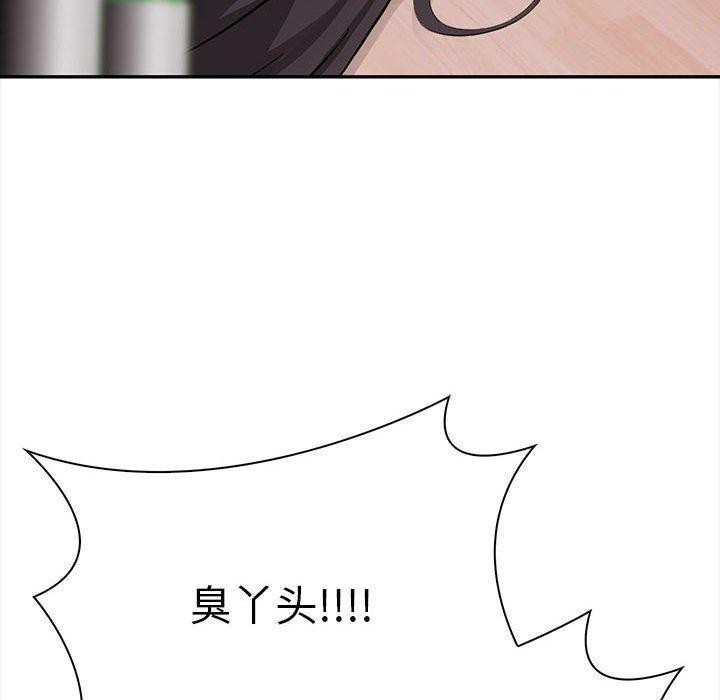 《其實我很喜歡你》漫画 第47話