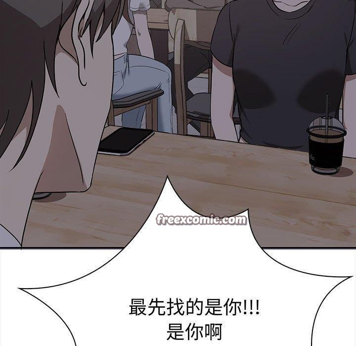 《其實我很喜歡你》漫画 第47話