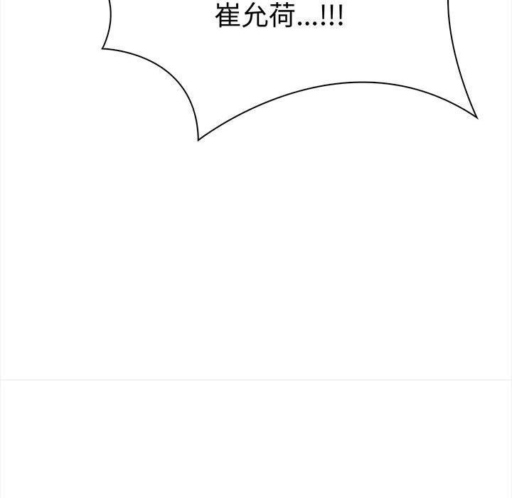 《其實我很喜歡你》漫画 第47話