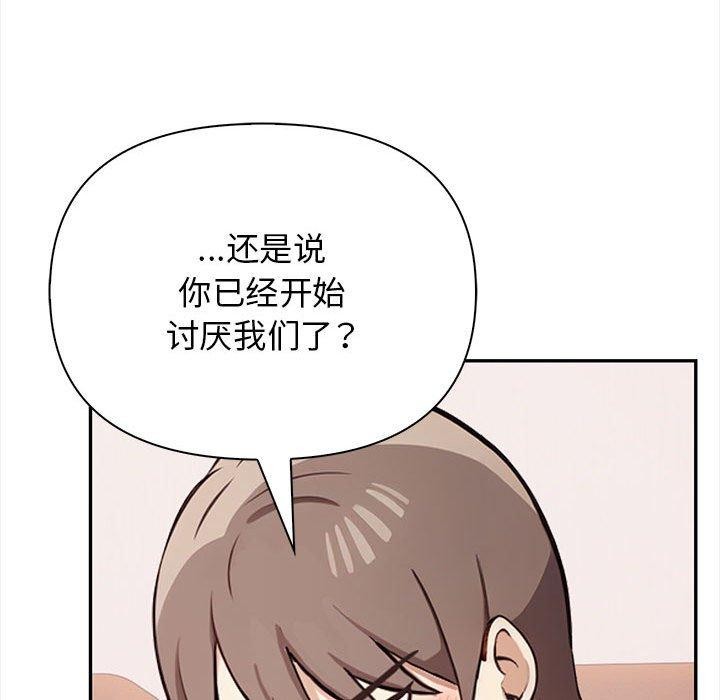 《其實我很喜歡你》漫画 第47話