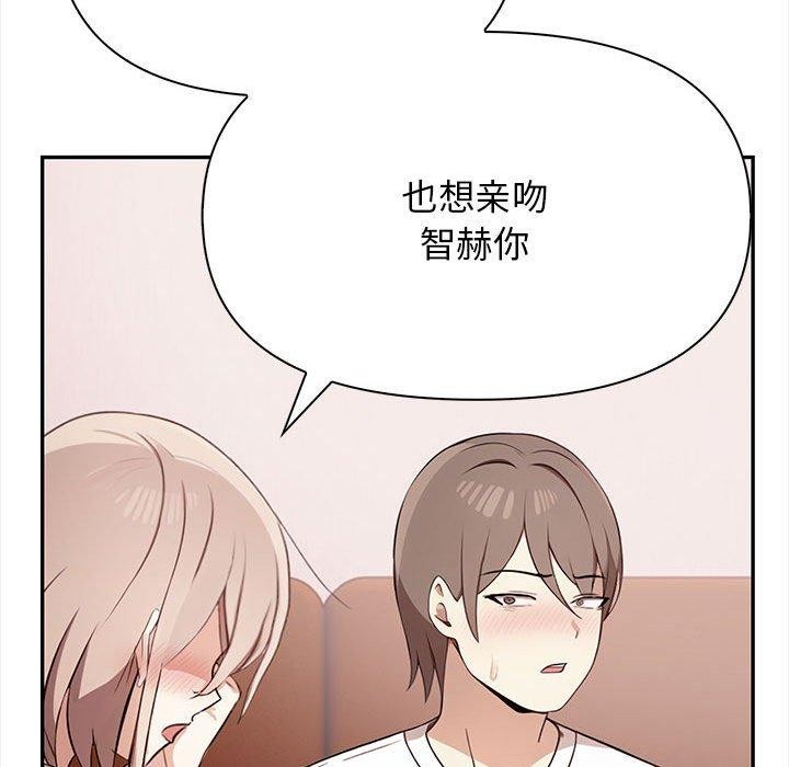 《其實我很喜歡你》漫画 第47話