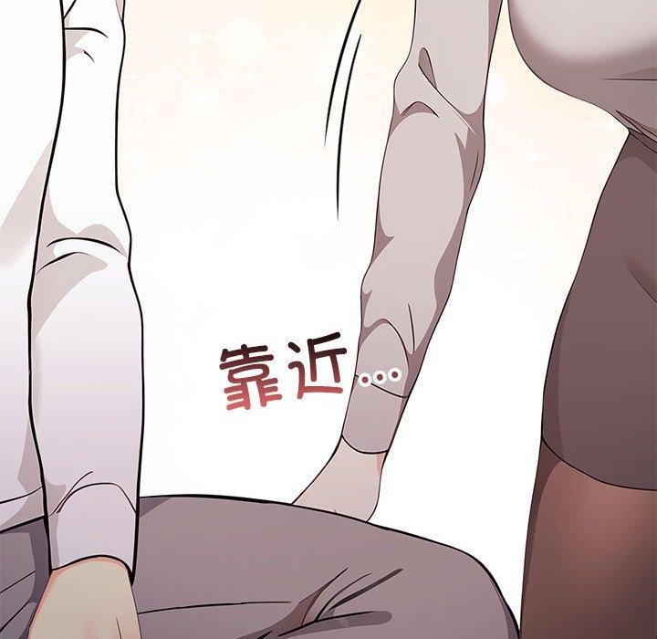 《其實我很喜歡你》漫画 第47話