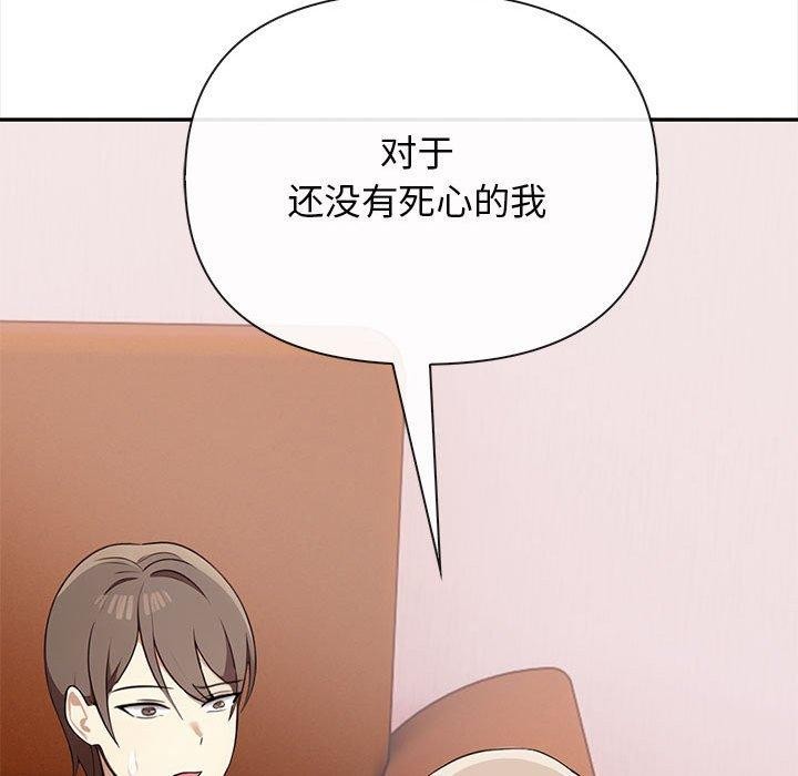 《其實我很喜歡你》漫画 第47話