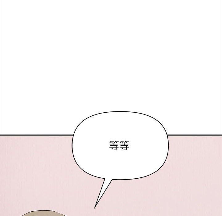 《其實我很喜歡你》漫画 第47話