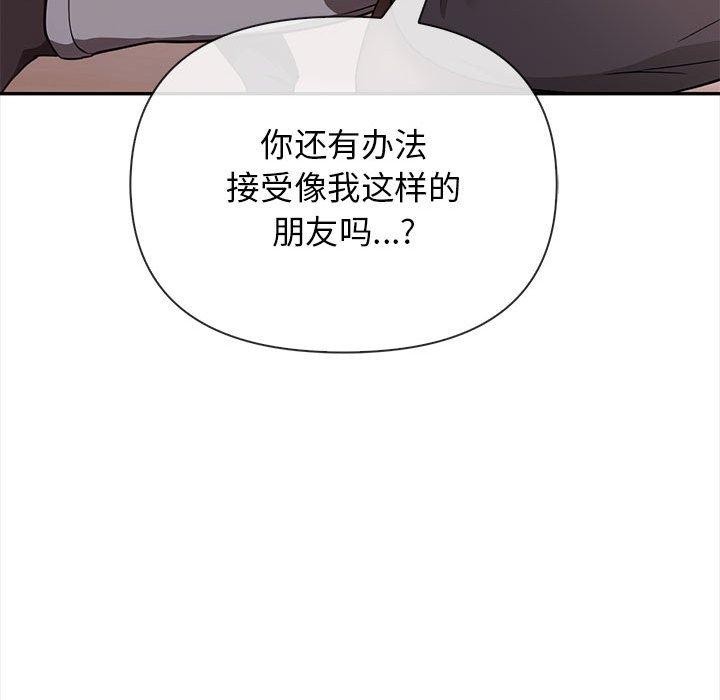 《其實我很喜歡你》漫画 第47話