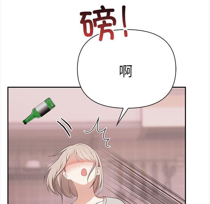 《其實我很喜歡你》漫画 第47話