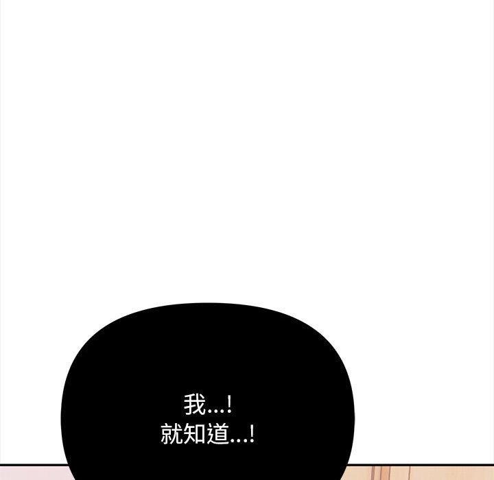 《其實我很喜歡你》漫画 第47話