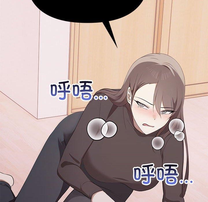 《其實我很喜歡你》漫画 第47話