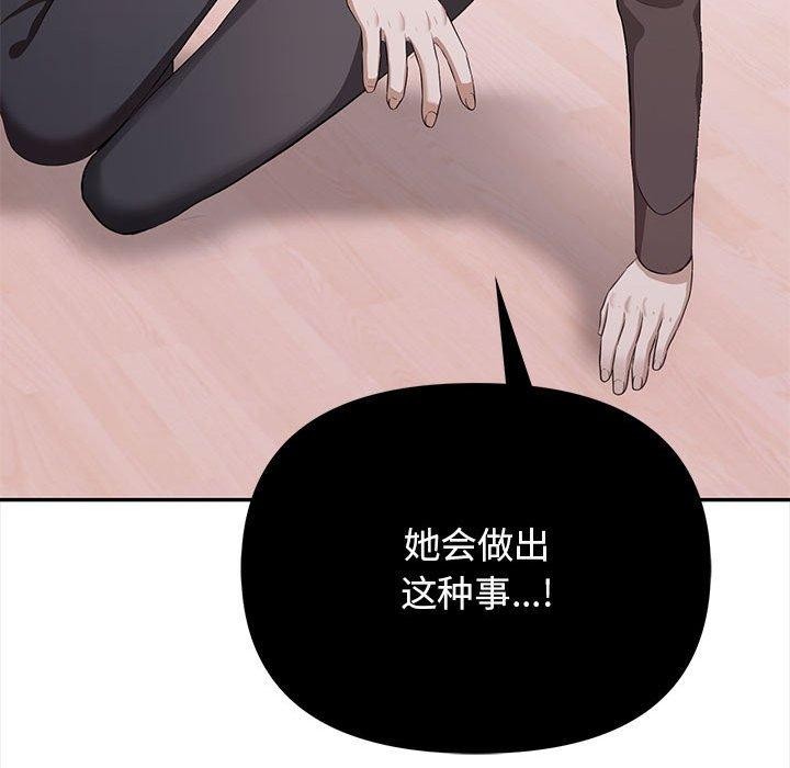 《其實我很喜歡你》漫画 第47話