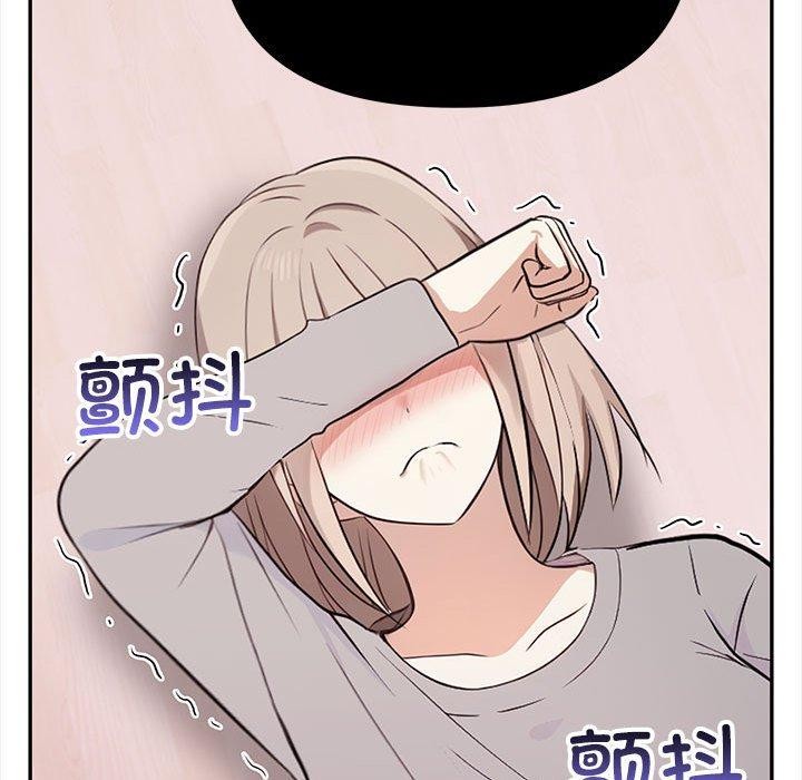 《其實我很喜歡你》漫画 第47話