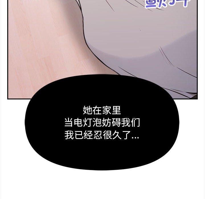 《其實我很喜歡你》漫画 第47話