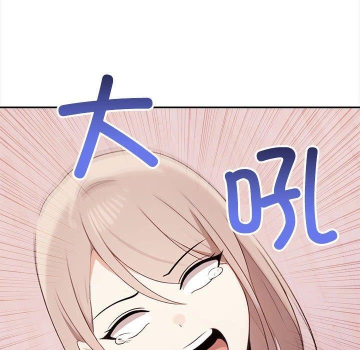 《其實我很喜歡你》漫画 第47話
