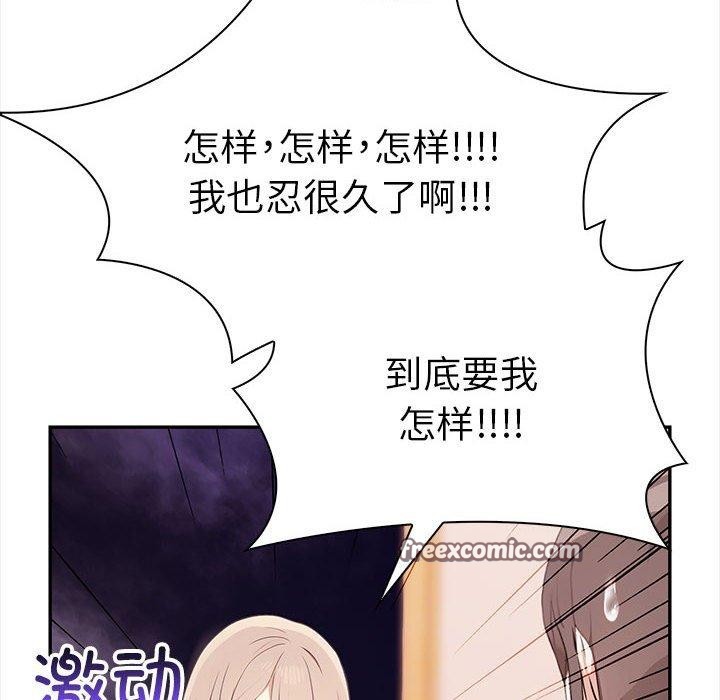 《其實我很喜歡你》漫画 第47話