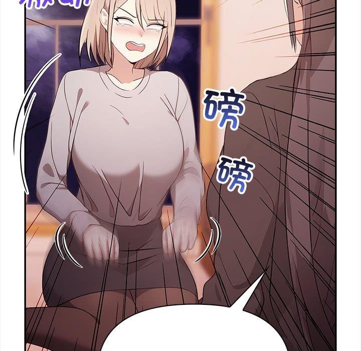 《其實我很喜歡你》漫画 第47話