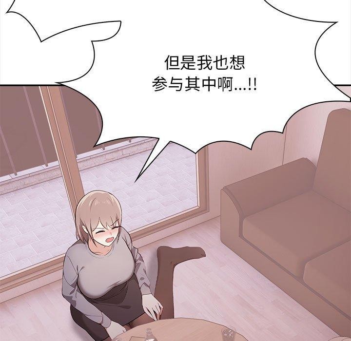 《其實我很喜歡你》漫画 第47話