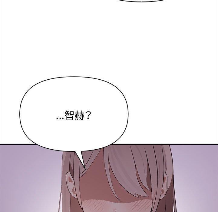 《其實我很喜歡你》漫画 第47話