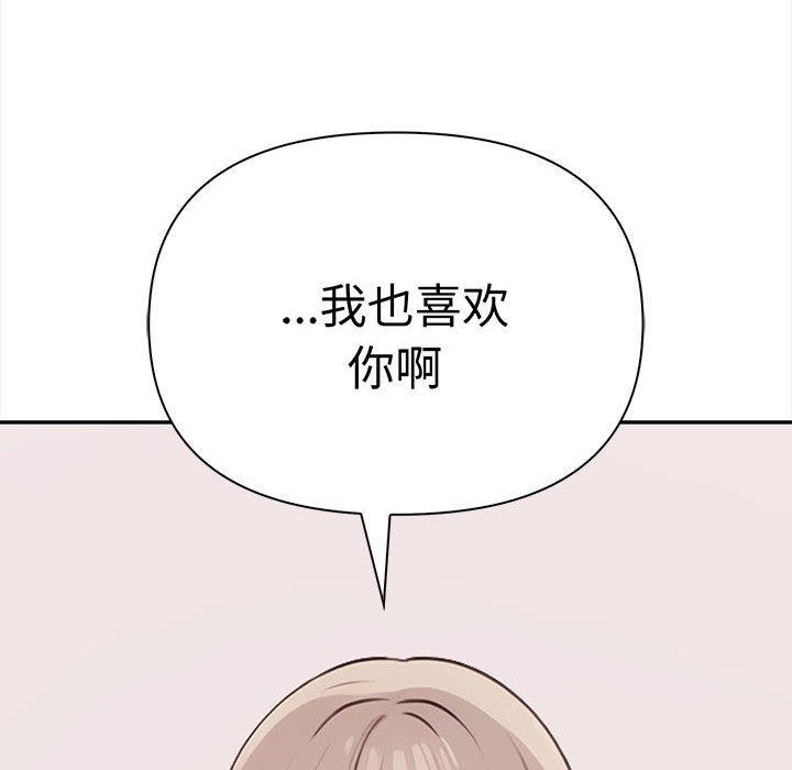 《其實我很喜歡你》漫画 第47話