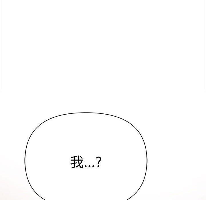 《其實我很喜歡你》漫画 第47話