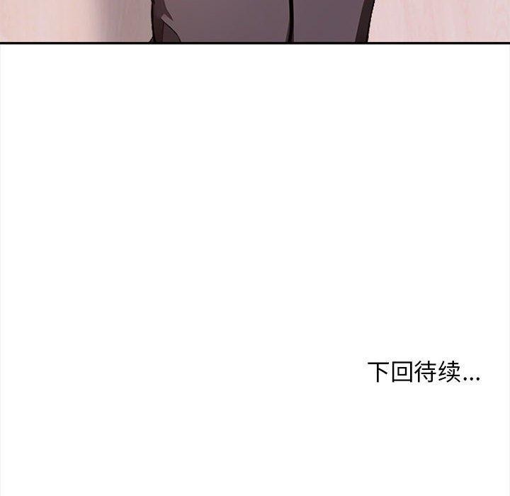 《其實我很喜歡你》漫画 第47話