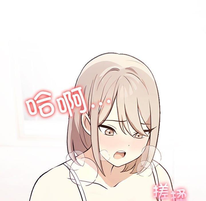 《其實我很喜歡你》漫画 第48話