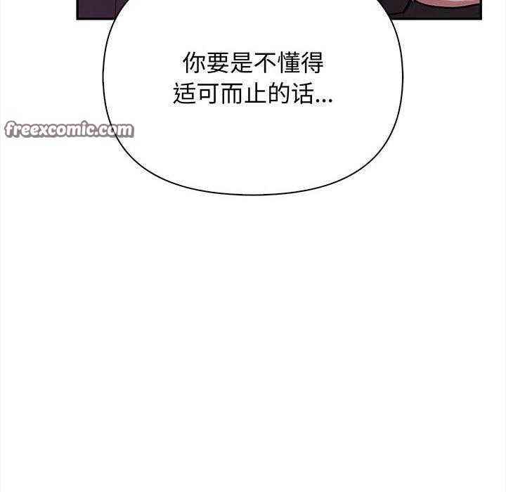 《其實我很喜歡你》漫画 第48話