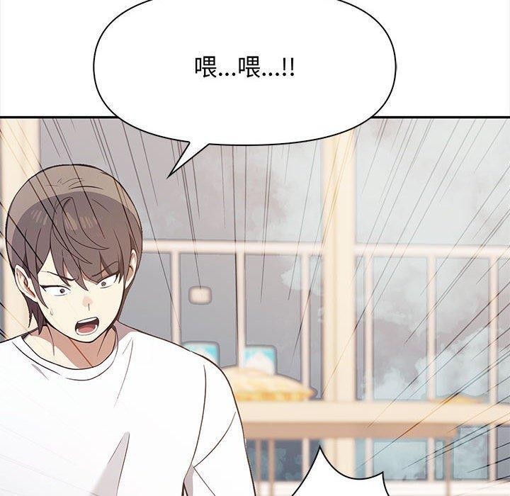 《其實我很喜歡你》漫画 第48話