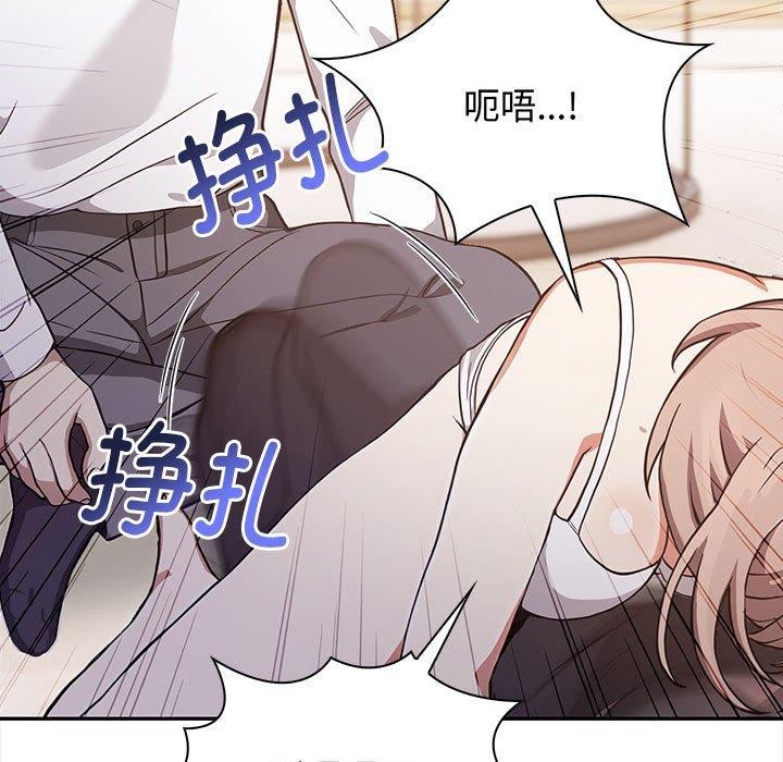 《其實我很喜歡你》漫画 第48話