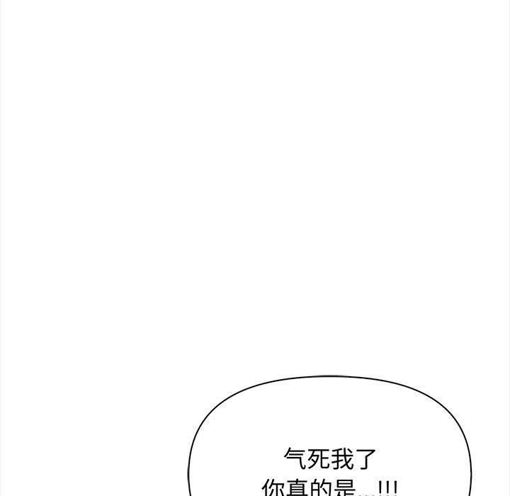 《其實我很喜歡你》漫画 第48話