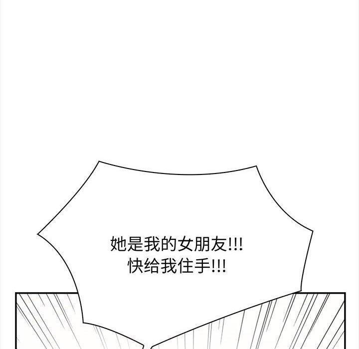 《其實我很喜歡你》漫画 第48話