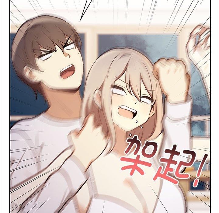《其實我很喜歡你》漫画 第48話