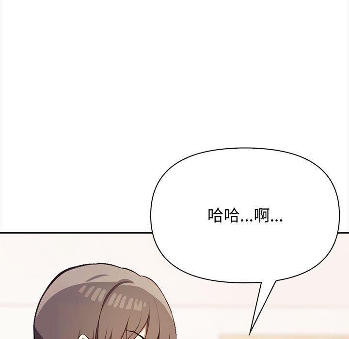 《其實我很喜歡你》漫画 第48話
