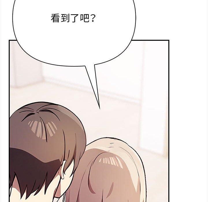 《其實我很喜歡你》漫画 第48話